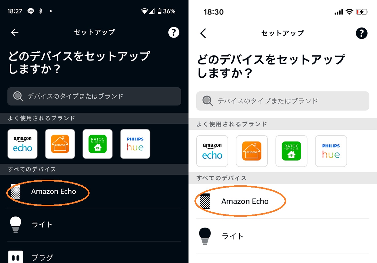 Amazon AlexaアプリでEcho Budsの設定4