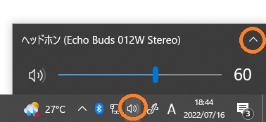 WindowsでEcho Budsの接続設定8